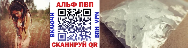 APVP Crystall  Купить где  Карабулак 