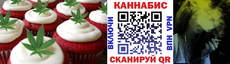 Печенье с ТГК марихуана  Купить где  Карабулак 