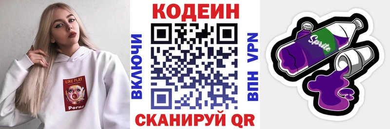 Codein Purple Drank  Купить  Карабулак 